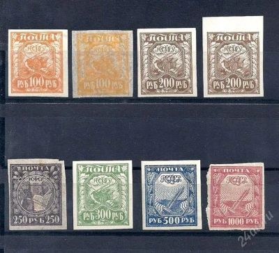 Лот: 1892020. Фото: 1. 1921 (8) стандарт выпуск полная. Марки
