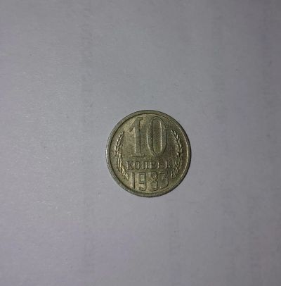 Лот: 20306690. Фото: 1. Монеты. Россия и СССР 1917-1991 года