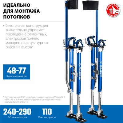 Лот: 20133413. Фото: 1. Строительные ходули 480-770 мм... Стремянки, подмости, строительные леса