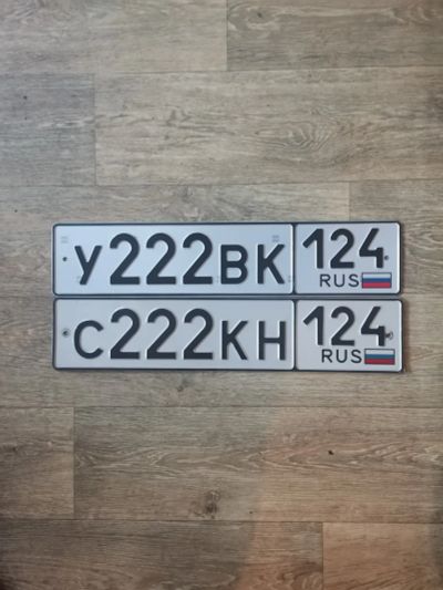 Лот: 25384535. Фото: 1. Госномер 222. Госномера