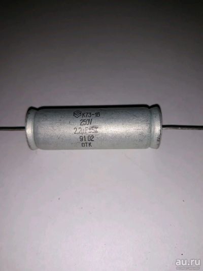 Лот: 13116608. Фото: 1. Конденсатор к73-16/2,2mf/250v. Оборудование трансформаторных подстанций