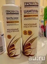 Лот: 9495691. Фото: 1. Шампунь и бальзам для волос "прелесть... Уход за волосами 