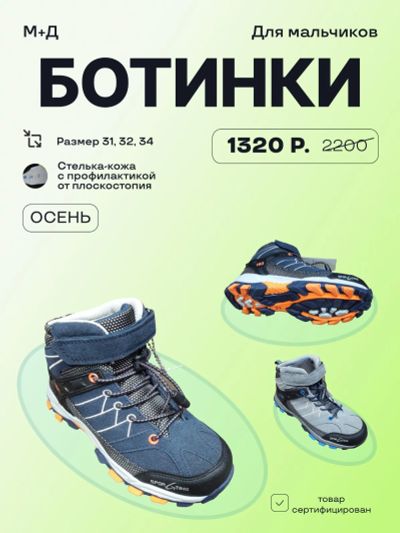 Лот: 24290850. Фото: 1. Классные демисезонные новые ботинки. Ботинки