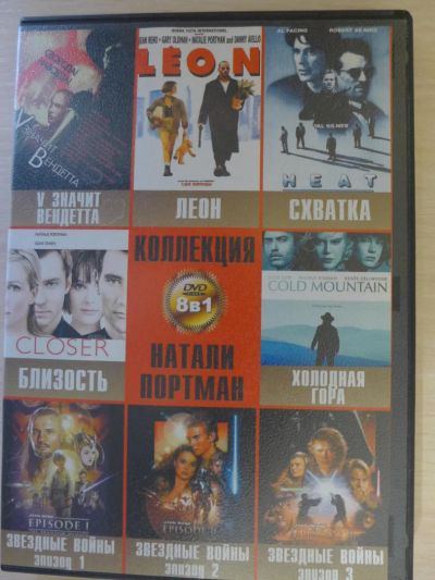 Лот: 4721017. Фото: 1. DVD диск ( бокс ): фильмы с участием... Видеозаписи, фильмы