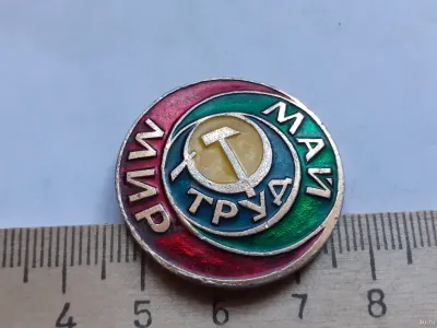 Лот: 25239635. Фото: 1. ( №17847) значки праздники 1 мая. Сувенирные