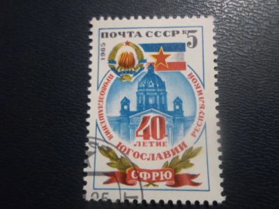 Лот: 19345817. Фото: 1. Марка для Вашей коллекции лот... Марки