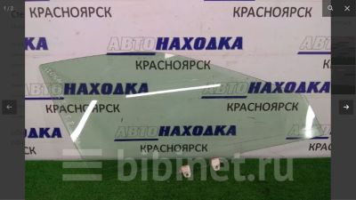 Лот: 13909131. Фото: 1. Стекло боковое accord cf 1997-2002... Кузов