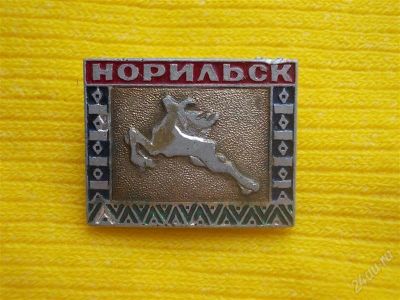 Лот: 1931417. Фото: 1. Значок в вашу коллекцию. Лот... Сувенирные
