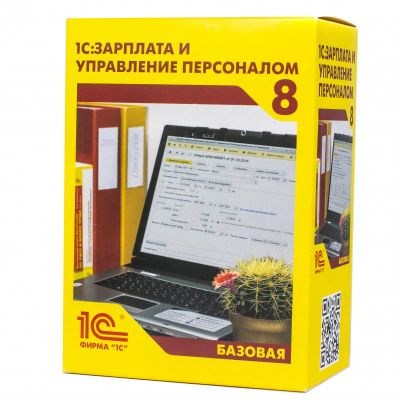 Лот: 16183777. Фото: 1. 1С:Зарплата и Управление Персоналом... Оргтехника, ПО, серверы