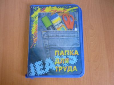 Лот: 11882039. Фото: 1. Папка для труда. Школьная канцелярия