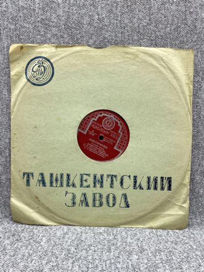 Лот: 25844689. Фото: 1. Патефонная грампластинка - 78... Запчасти для игровых приставок, консолей