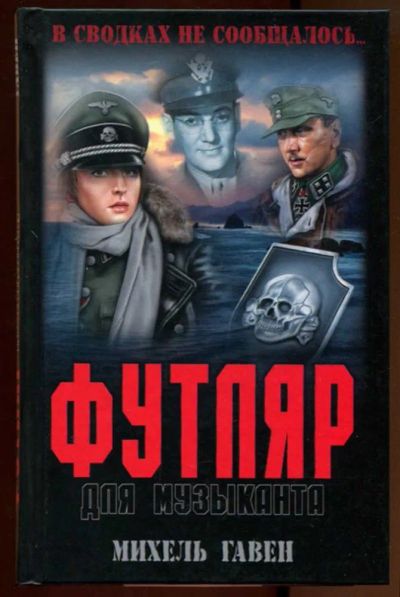 Лот: 23436795. Фото: 1. Футляр для музыканта | Серия... Художественная
