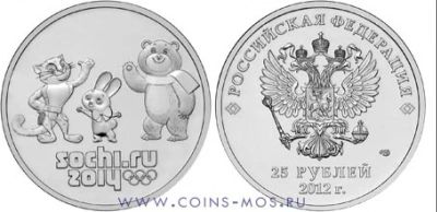 Лот: 3575489. Фото: 1. 25 руб. 2012 г. СОЧИ ( ПоКеМоНы... Сувенирные банкноты, монеты