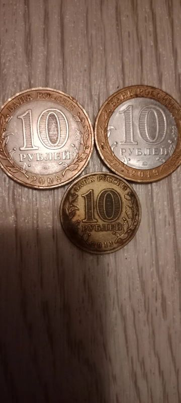 Лот: 19577412. Фото: 1. Манеты. Россия после 1991 года