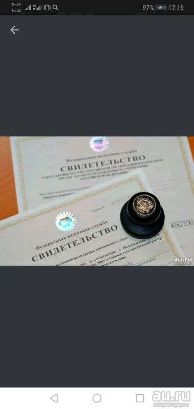 Лот: 13617300. Фото: 1. Продам готовый бизнес юридических... Другое (готовый бизнес)