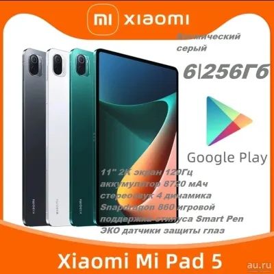 Лот: 19347367. Фото: 1. Игровой Планшет Xiaomi Mi Pad... Планшеты