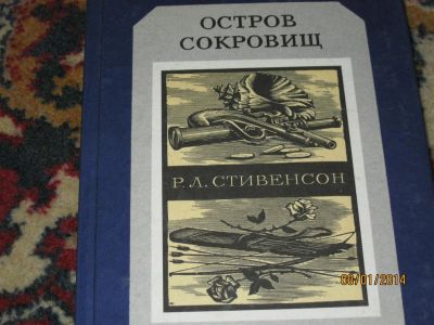 Лот: 3579853. Фото: 1. стивенсон. Художественная