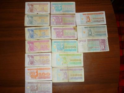 Лот: 5204214. Фото: 1. Банкноты Украины(карбованцы... Россия, СССР, страны СНГ