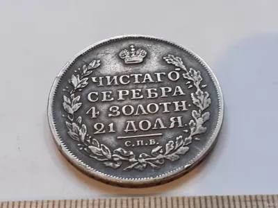 Лот: 25601999. Фото: 1. (№11272) 1 рубль 1817 год СПБ... Россия до 1917 года