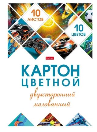 Лот: 20658244. Фото: 1. Набор цветного картона мелованного... Кружки, стаканы, бокалы