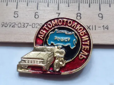 Лот: 24868963. Фото: 1. (№17629) значки техника,Наземный... Памятные медали
