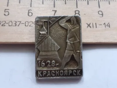 Лот: 24868512. Фото: 1. (№17608) значки , Красноярск 1628... Памятные медали