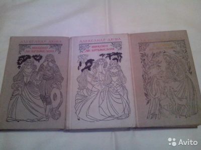 Лот: 6724168. Фото: 1. Александр Дюма. Художественная