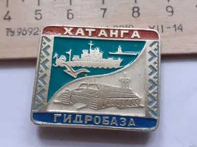 Лот: 20589065. Фото: 1. (№11368) значки,техника,водный... Памятные медали