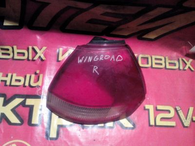 Лот: 4604918. Фото: 1. Nissan Wingroad WFY 11 Габарит... Оптика и освещение