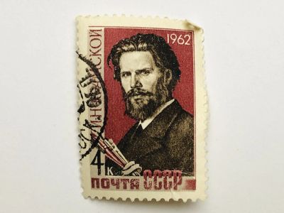 Лот: 23316255. Фото: 1. Живопись. Портрет И.Н. Крамской... Марки