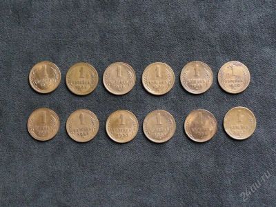 Лот: 979626. Фото: 1. Набор 1 копеечных монет (40-50... Россия и СССР 1917-1991 года