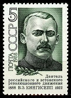 Лот: 21283743. Фото: 1. 1988, март-декабрь. Деятели Коммунистической... Марки