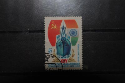 Лот: 3899826. Фото: 1. 1981 25 лет советско-индийской... Марки