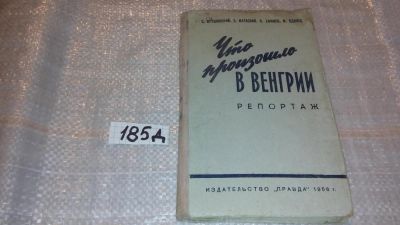 Лот: 7650761. Фото: 1. Крушинский С., Маевский В., Ефимов... Мемуары, биографии