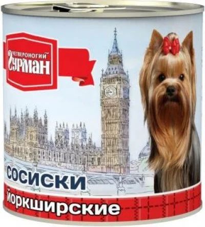 Лот: 14544435. Фото: 1. Четвероногий Гурман Сосиски Йоркширские... Корма
