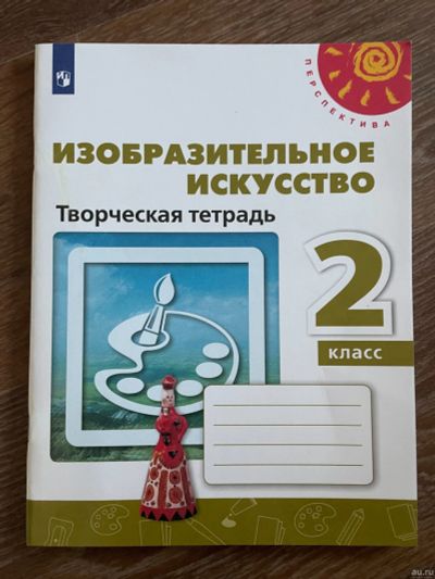 Лот: 18231249. Фото: 1. Изобразительное искусство (творческая... Для школы