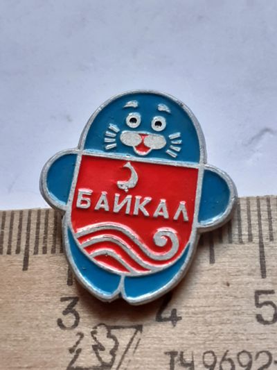 Лот: 19219143. Фото: 1. (№ 10657) значки,Байкал,талисман-Нерпа... Памятные медали