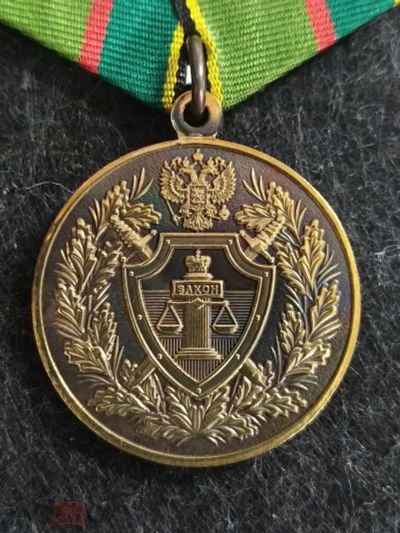 Лот: 16134486. Фото: 1. Медаль-знак 100 лет военные суды... Другое (значки, медали, жетоны)