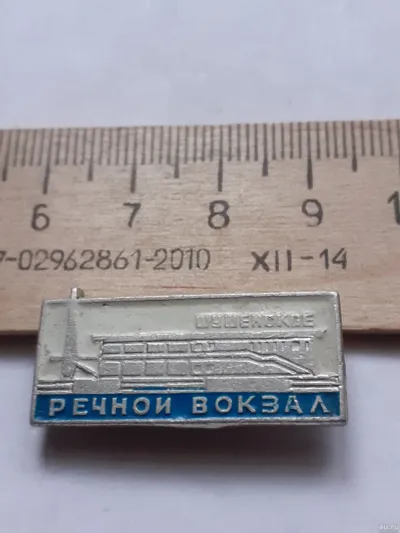 Лот: 19921754. Фото: 1. (№ 11541) значки Шушенское,речной... Другое (значки, медали, жетоны)