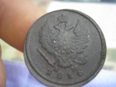 Лот: 8807538. Фото: 1. Кладовая монета- 2 копейки 1816... Россия до 1917 года