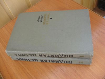 Лот: 5371705. Фото: 1. Шолохов М. - Поднятая целина... Художественная