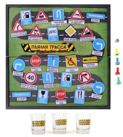 Лот: 6602897. Фото: 1. Настольная игра "Пьяная трасса... Настольные игры, карты