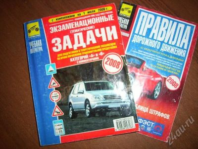 Лот: 184509. Фото: 1. Экзаменационные задачи(билеты... Для школы