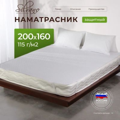 Лот: 24870653. Фото: 1. Наматрасник 160х200 см, 50% хлопок... Наматрасники
