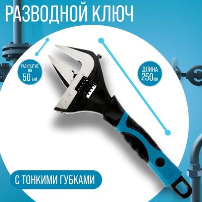 Лот: 25617728. Фото: 1. Ключ разводной с тонкими губками... Ручные инструменты для автомобиля