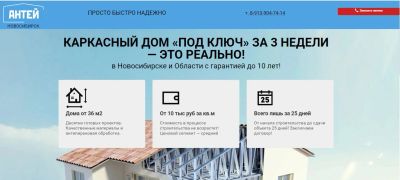 Лот: 10692750. Фото: 1. Сайт + настроенная контекстная... Доменные имена, сайты