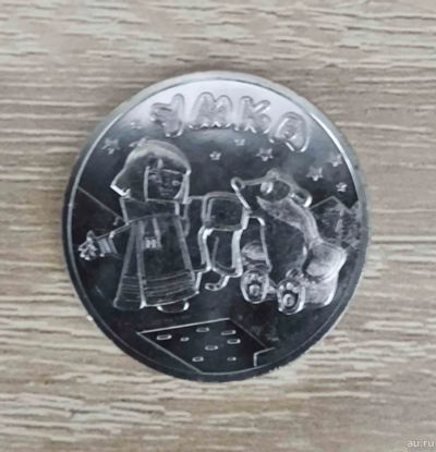 Лот: 17947329. Фото: 1. 25 рублей Умка простая 2021 год. Россия после 1991 года