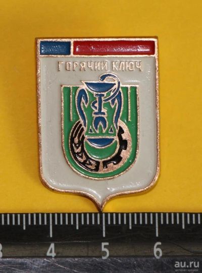Лот: 9585500. Фото: 1. Знак, город-герб: Горячий ключ... Сувенирные