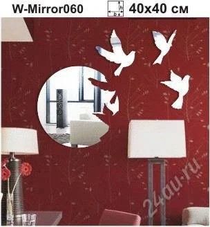 Лот: 2352900. Фото: 1. Зеркало "Голуби". Другое (предметы интерьера)