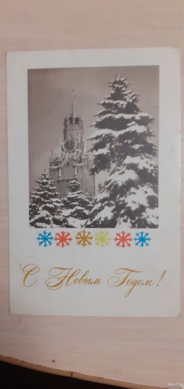 Лот: 18112473. Фото: 1. Открытка 7. Открытки, конверты
